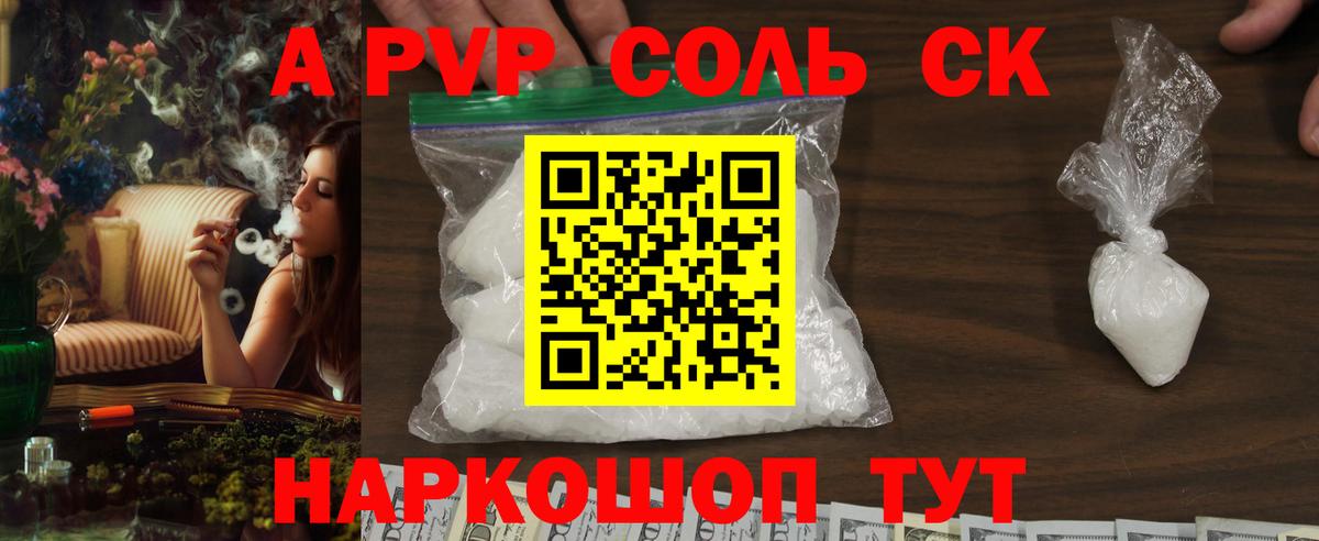 Alfa_PVP СК  Вход с VPN  Верхний Уфалей  купить наркоту  А ПВП крисы CK  APVP кристаллы 