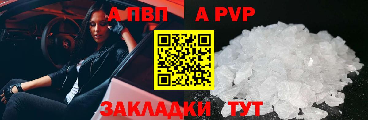 Alpha-PVP крисы CK Верхний Уфалей