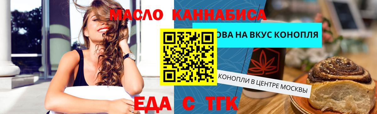Верхний Уфалей  Еда ТГК марихуана  Вход с VPN 