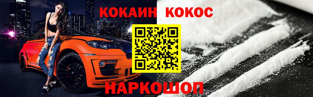 КОКАИН Columbia  Вход с VPN  КОКАИН Колумбийский  Верхний Уфалей 