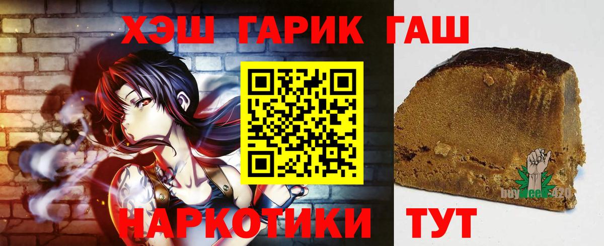 Гашиш гашик  Вход с VPN  Верхний Уфалей  Гашиш гарик 