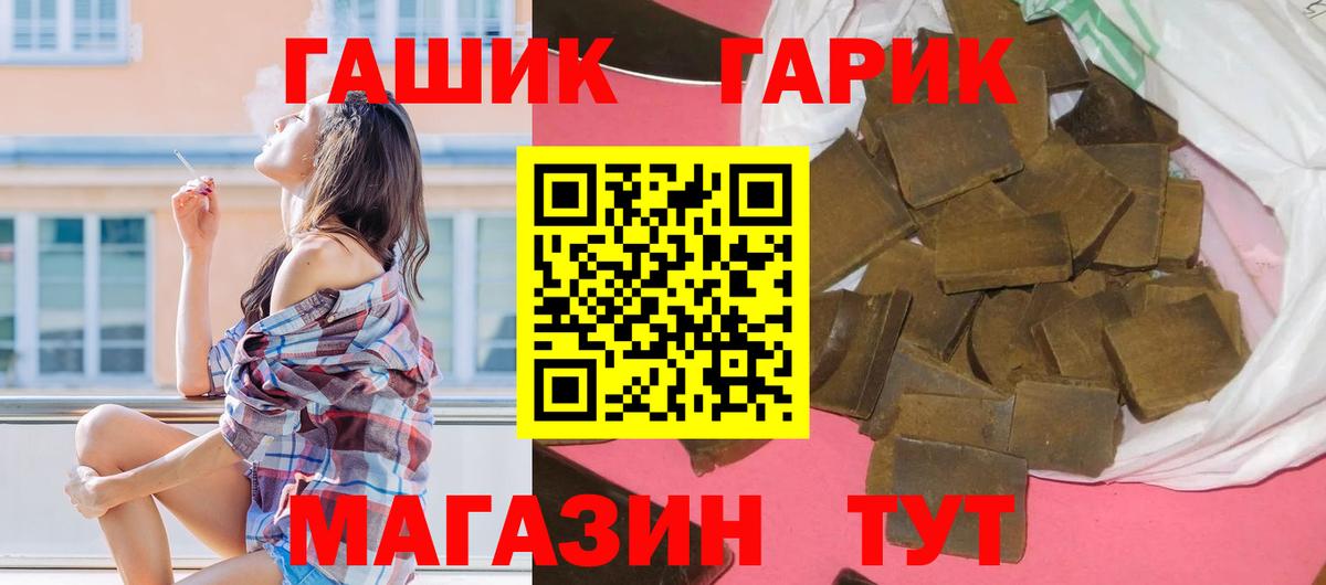 Гашиш Premium Верхний Уфалей