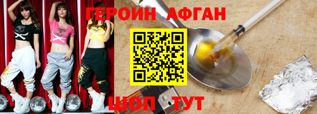 Героин VHQ Верхний Уфалей