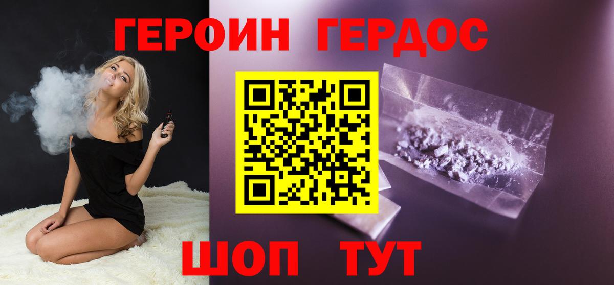 Героин  Вход с VPN  Верхний Уфалей  ГЕРОИН герыч 