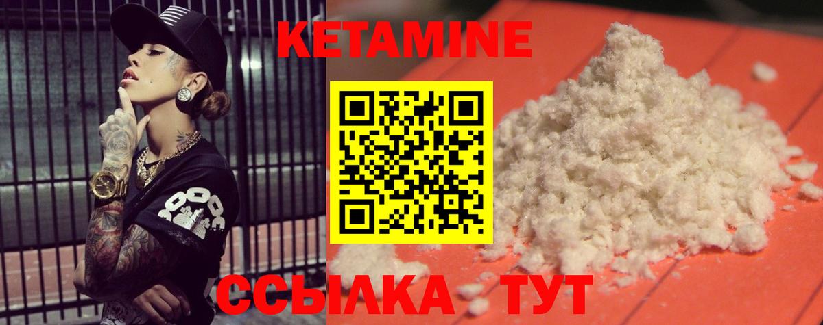 Верхний Уфалей  КЕТАМИН ketamine  Вход с VPN 