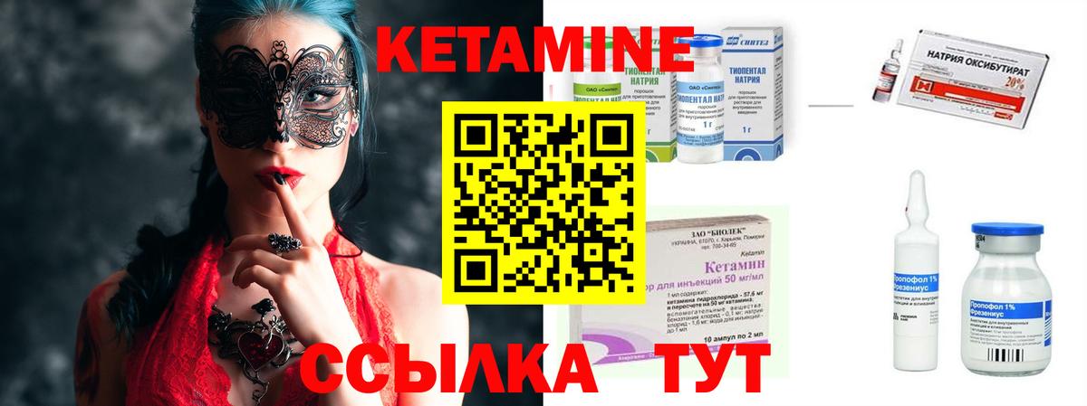 КЕТАМИН VHQ Верхний Уфалей