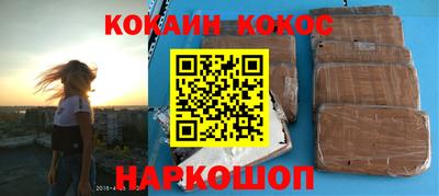 кокаин премиум Кимры