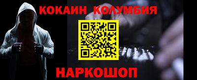 кокаин премиум Кимры