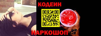 2c-b Шелехов