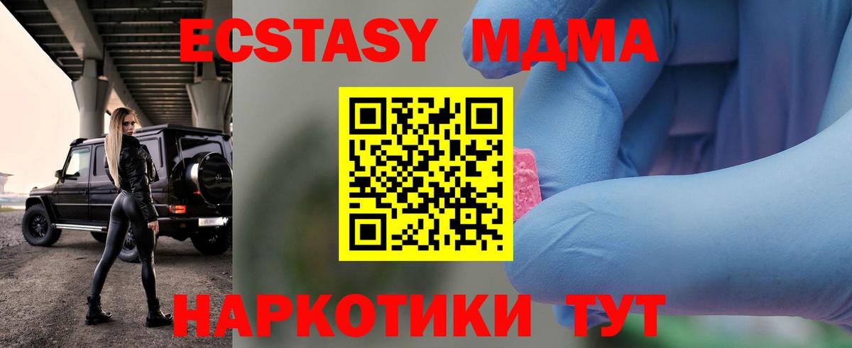 МДМА crystal  МДМА молли  Верхний Уфалей  Вход с VPN 