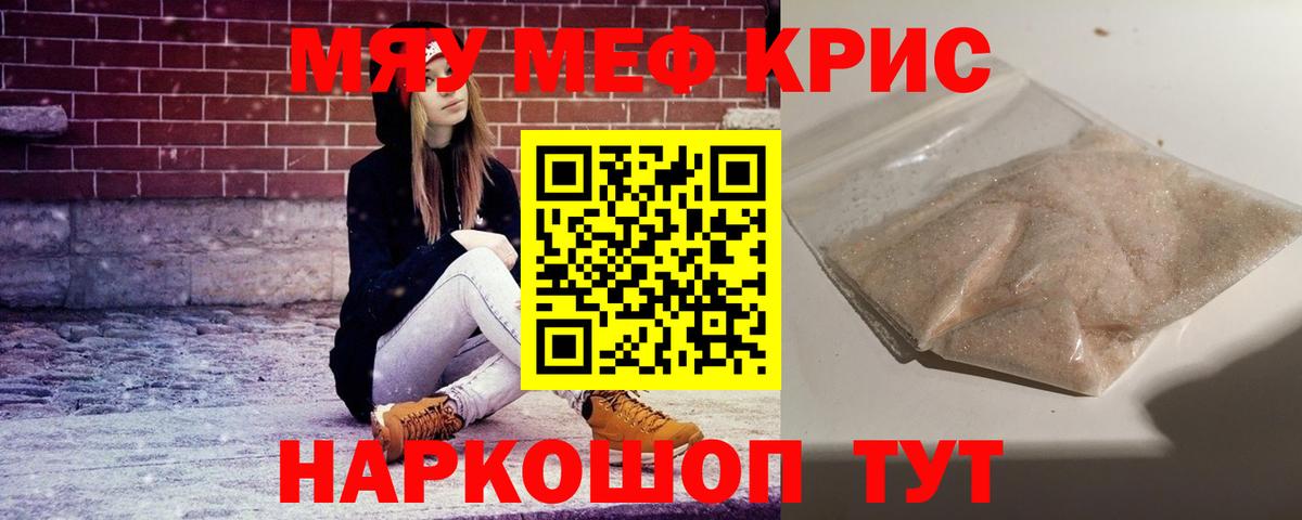 Меф кристаллы Верхний Уфалей
