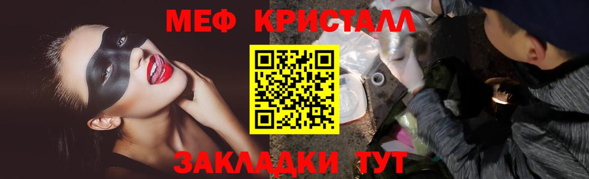 Меф  Мефедрон  хочу наркоту  МЕФ мука  Верхний Уфалей  Вход с VPN 