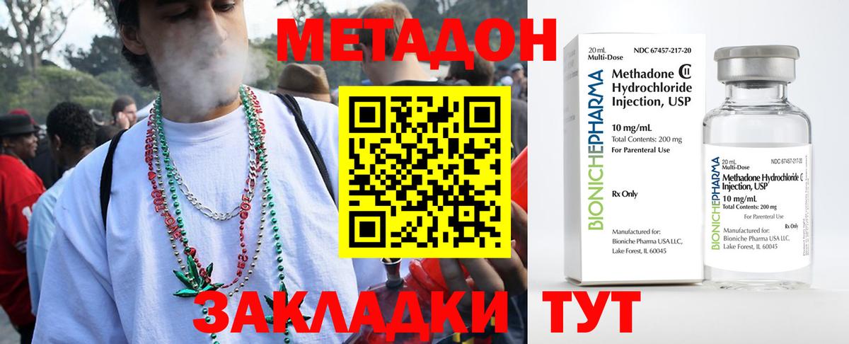 Верхний Уфалей  Метадон methadone  МЕТАДОН белоснежный  Вход с VPN 