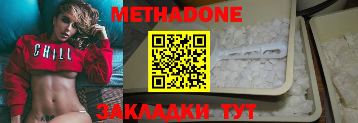 МЕТАДОН VHQ Верхний Уфалей