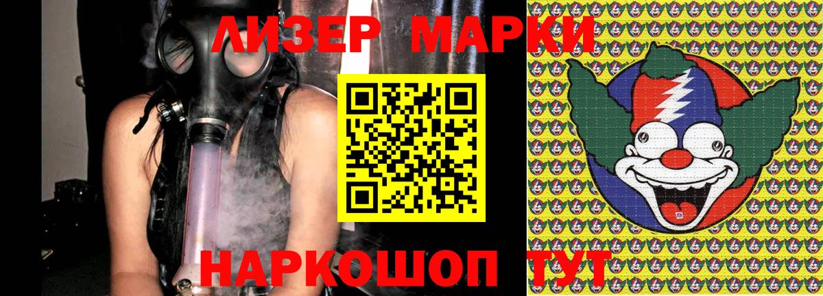 Марки N-bome 1,8мг Верхний Уфалей