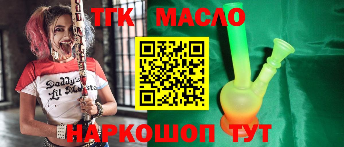 ТГК гашишное масло Верхний Уфалей