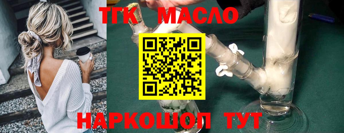 продажа наркотиков  Дистиллят ТГК гашишное масло  Вход с VPN  Верхний Уфалей  ТГК гашишное масло 