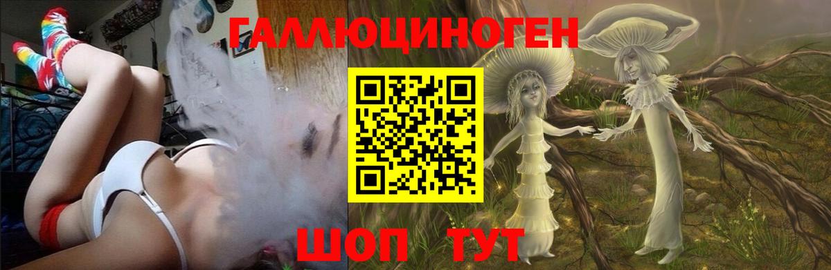Галлюциногенные грибы мицелий Верхний Уфалей